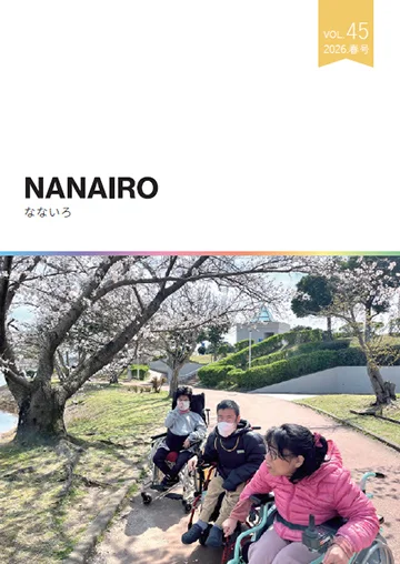 vol45表紙