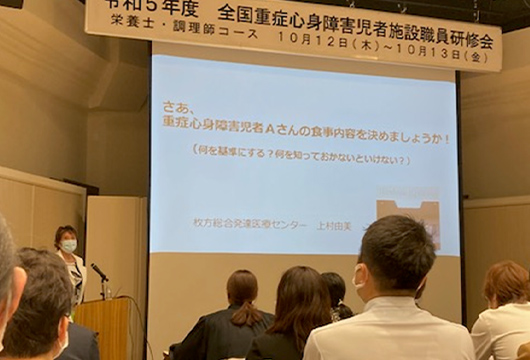 重症心身障害療育学会学術集会写真2